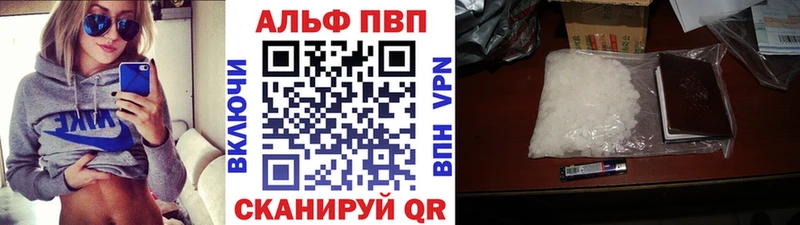 Купить  Георгиевск  Alpha PVP СК 