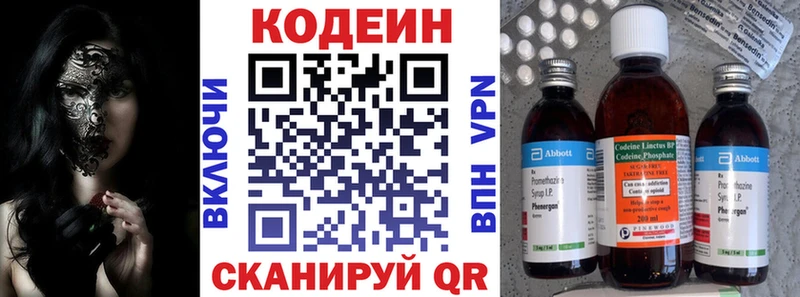 Купить закладки  Георгиевск  Кодеин Purple Drank 