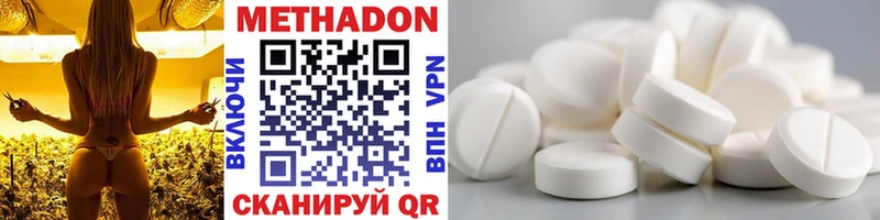 Купить где  Георгиевск  МЕТАДОН кристалл 
